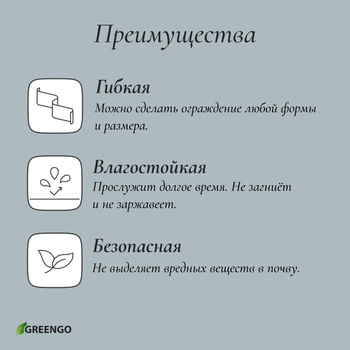 Лента бордюрная, 15 см × 10 м, толщина 1.2 мм, пластиковая, коричневая, Greengo
