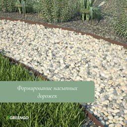 Лента бордюрная, 30 см×10 м, толщина 1.2 мм, пластиковая чёрная, Greengo