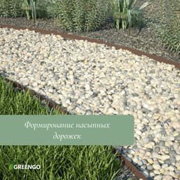 Лента бордюрная, 20 см×10 м, толщина 1.2 мм, пластиковая, зелёная, Greengo