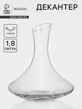 Декантер Magistro, 1.8 л, 20×25 см, стекло, прозрачный