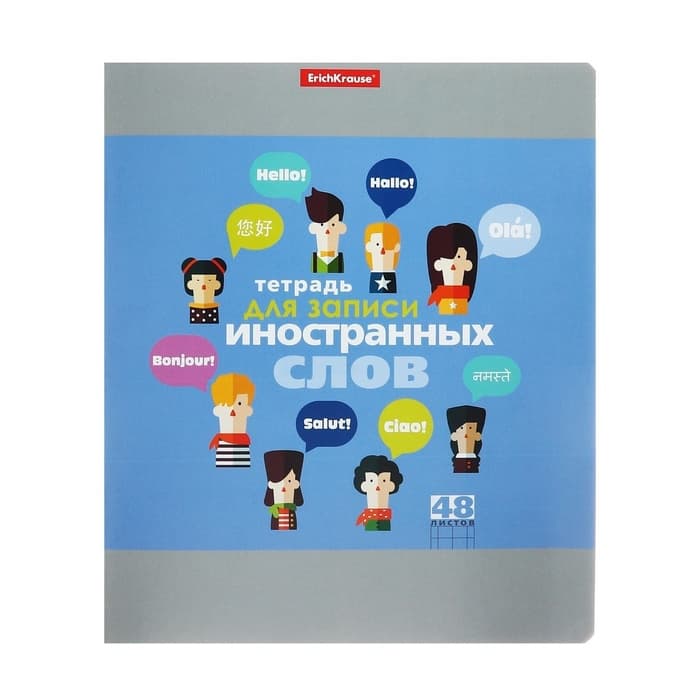 Тетрадь для записи иностранных слов ErichKrause. Hello, А5+, 48 листов, в линейку, три столбца, обложка из мелованного картона, блок офсет, МИКС