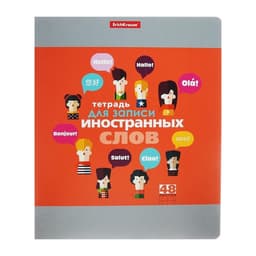 Тетрадь для записи иностранных слов ErichKrause. Hello, А5+, 48 листов, в линейку, три столбца, обложка из мелованного картона, блок офсет, МИКС