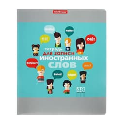 Тетрадь для записи иностранных слов ErichKrause. Hello, А5+, 48 листов, в линейку, три столбца, обложка из мелованного картона, блок офсет, МИКС