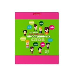 Тетрадь для записи иностранных слов ErichKrause. Hello, А5+, 48 листов, в линейку, три столбца, обложка из мелованного картона, блок офсет, МИКС