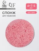 Спонж для умывания «Мягкость», d=7.5 см, МИКС
