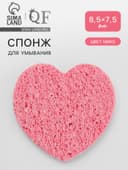 Спонж для умывания «Сердце», 8.5×7.5 см, МИКС