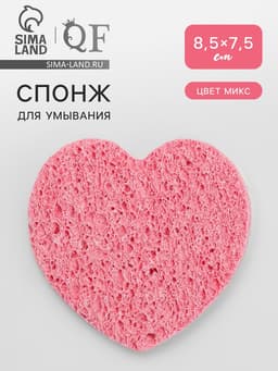 Спонж для умывания «Сердце», 8.5×7.5 см, МИКС
