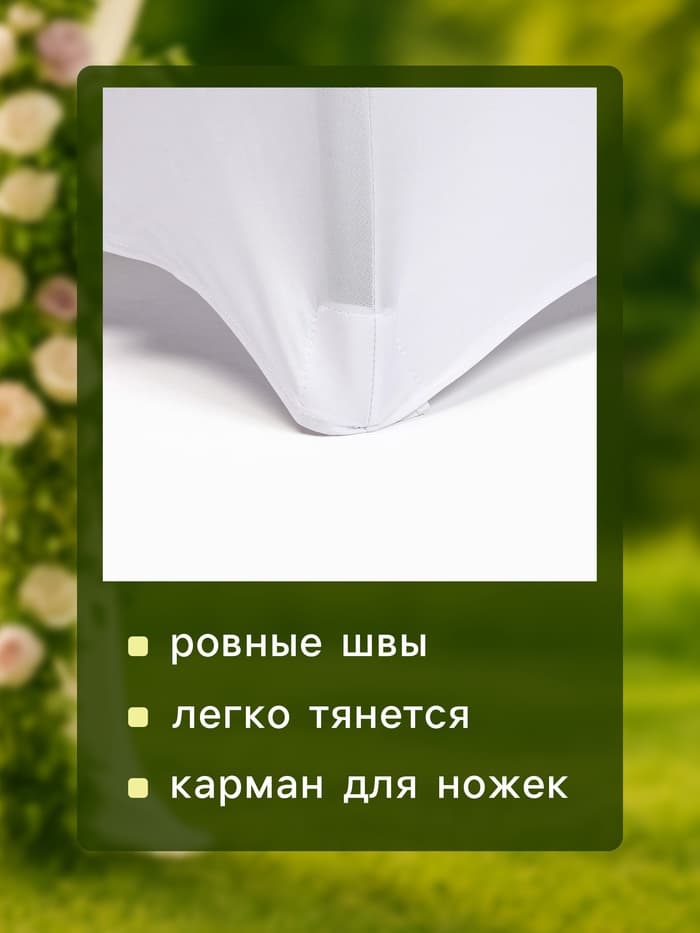 Чехол свадебный на стул, 100×40 см, белый