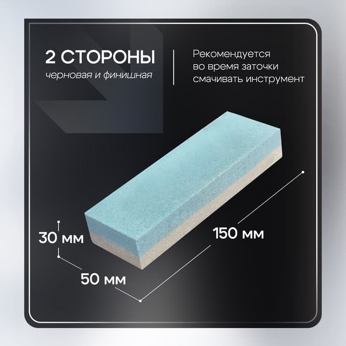 Брусок абразивный ТУНДРА, Р120/240, 150 мм
