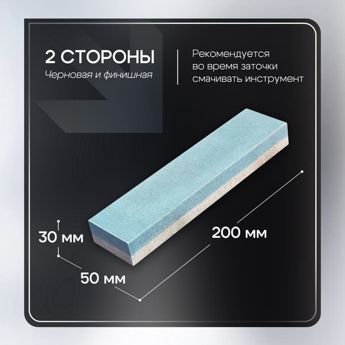 Брусок абразивный ТУНДРА, Р120/240, 200 мм