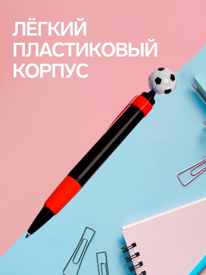 Ручка-прикол Calligrata «Футбольный мяч», шариковая, МИКС