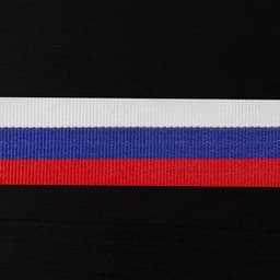 Лента репсовая «Триколор», двусторонняя, 25 мм, 23 ± 1 м