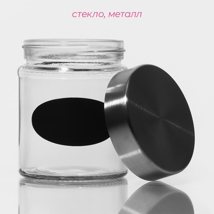 Банка для сыпучих Доляна «Премиум», 350 мл, 10×8 см, с металлической крышкой, с местом под надпись, стекло, прозрачная