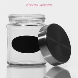 Банка для сыпучих Доляна «Премиум», 350 мл, 10×8 см, с металлической крышкой, с местом под надпись, стекло, прозрачная