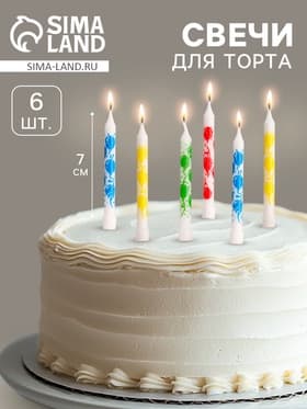 Свечи в торт «Шарики», 7×0.6 см, 6 шт.