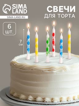 Свечи в торт «Шарики», 7×0.6 см, 6 шт.