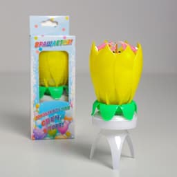 Свеча для торта музыкальная «Тюльпан», крутящаяся, жёлтая, 14.5×6 см