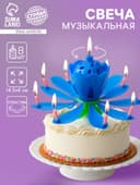Свеча для торта музыкальная «Тюльпан», крутящаяся, синяя, 14.5×6 см