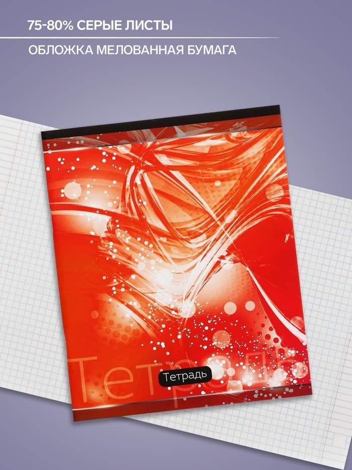 Тетрадь 48 листов в клетку, Calligrata «Авокадо», МИКС