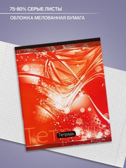 Тетрадь 48 листов в клетку, Calligrata «Авокадо», МИКС