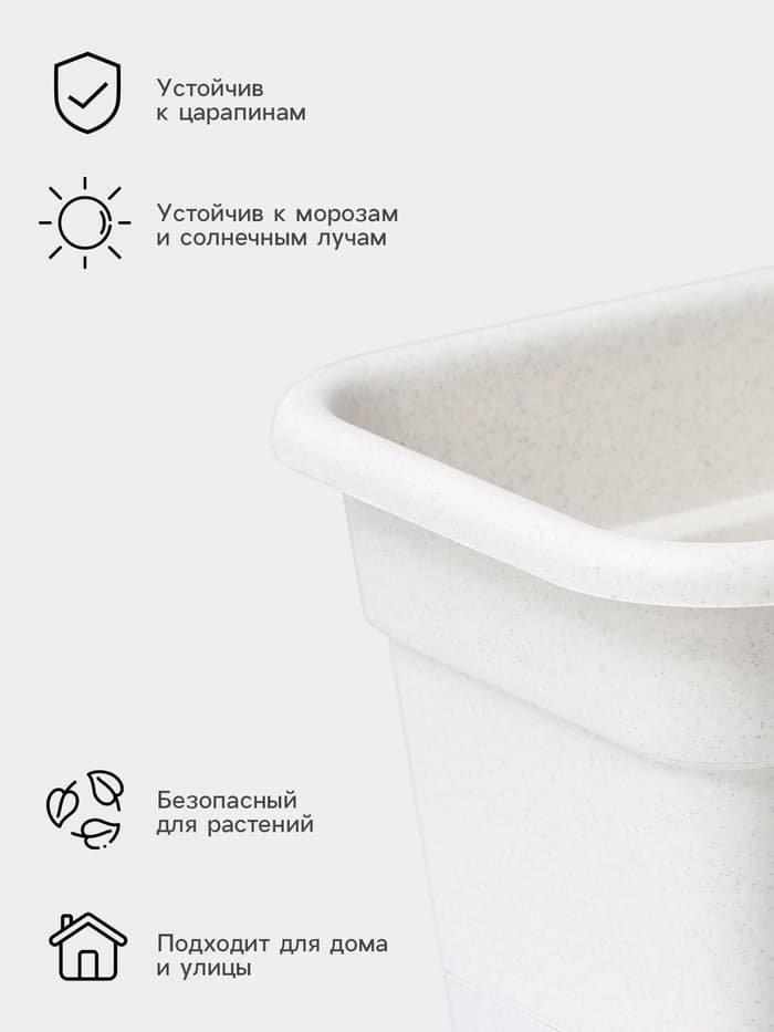 Ящик балконный для цветов, 8 л, 40×20×17 см, пластиковый, цвет мраморный