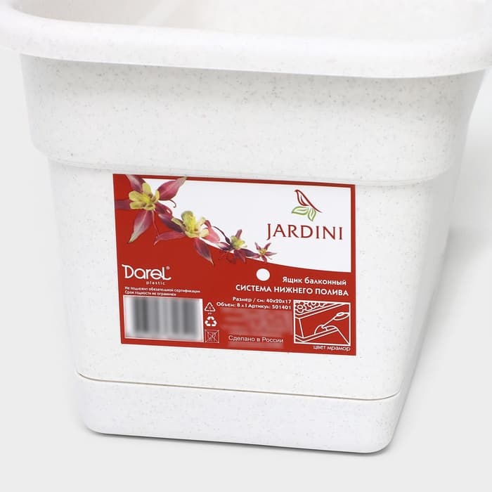 Ящик балконный для цветов, 8 л, 40×20×17 см, пластиковый, цвет мраморный