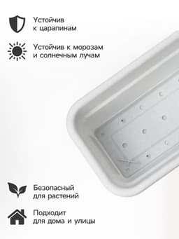 Ящик балконный для цветов, 16 л, 80×20×17.5 см, пластиковый, цвет мраморный
