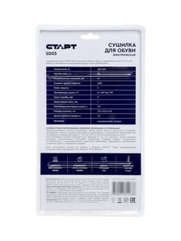 Сушилка для обуви «Старт» SD03, 16 Вт, 17 см, индикатор, жёлто-чёрная