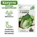 Семена Капуста пекинская «Нежность», F1, 0.1 г, «Удачные семена»
