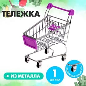 Тележка для покупок «Мини», цвета МИКС