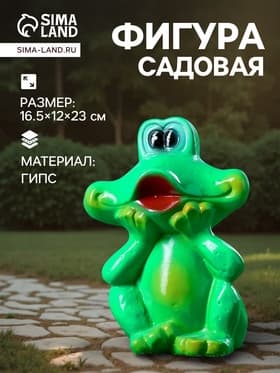 Садовая фигура из гипса «Лягушка улыбается», 16.5×12×23 см