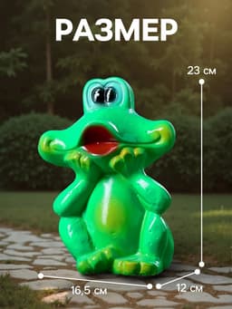 Садовая фигура из гипса «Лягушка улыбается», 16.5×12×23 см