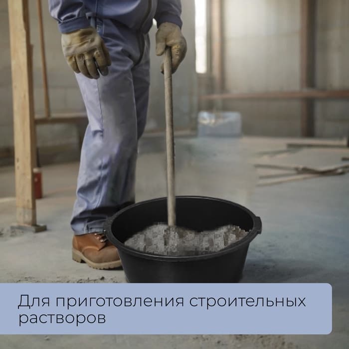 Таз строительный, 20 л, круглый, пластик