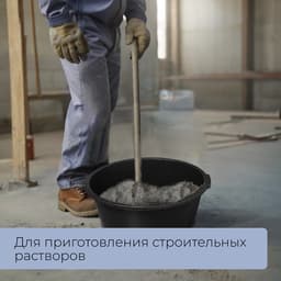 Таз строительный, 20 л, круглый, пластик