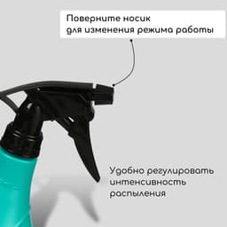 Пульверизатор, 0.35 л, МИКС, «Лазурит»