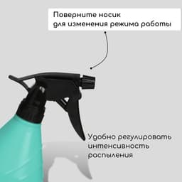 Пульверизатор, 0.5 л, зелёный, «Лазурит»