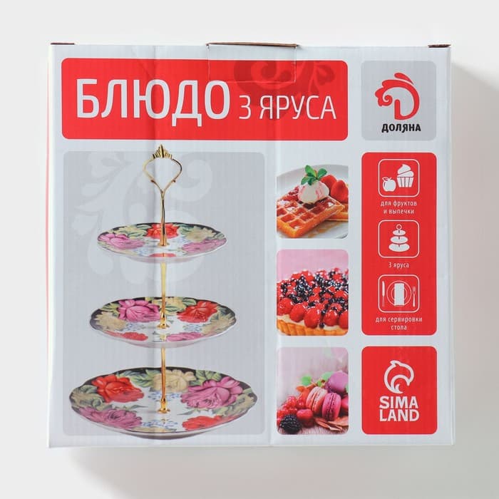 Этажёрка для фруктов и десертов Доляна «Роспись», 3 яруса, d=15/17.8/22.8 см, керамика, разноцветная