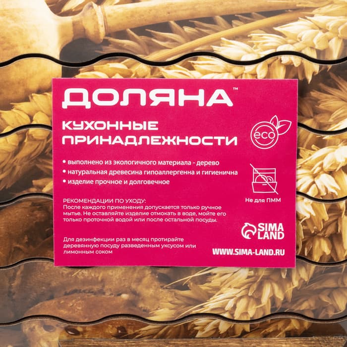Хлебница деревянная Доляна «Ржаное поле», 38.3×28×17.3 см