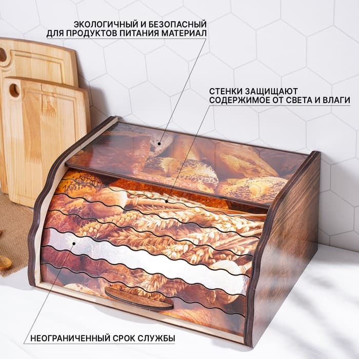 Хлебница деревянная Доляна «Ржаное поле», 38.3×28×17.3 см