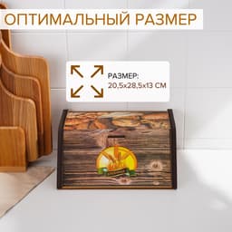Хлебница Доляна «Сдоба», дерево, 20.5×28.5×13 см, коричневая