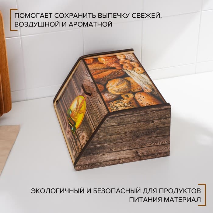 Хлебница Доляна «Сдоба», дерево, 20.5×28.5×13 см, коричневая
