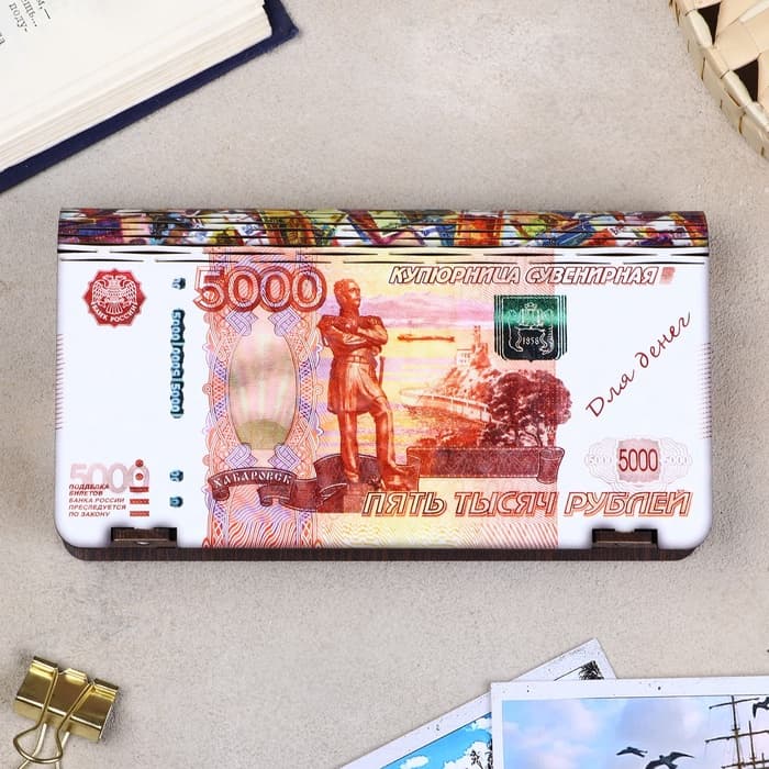 Купюрница «5000 рублей», подарочная, 18×10×3 см