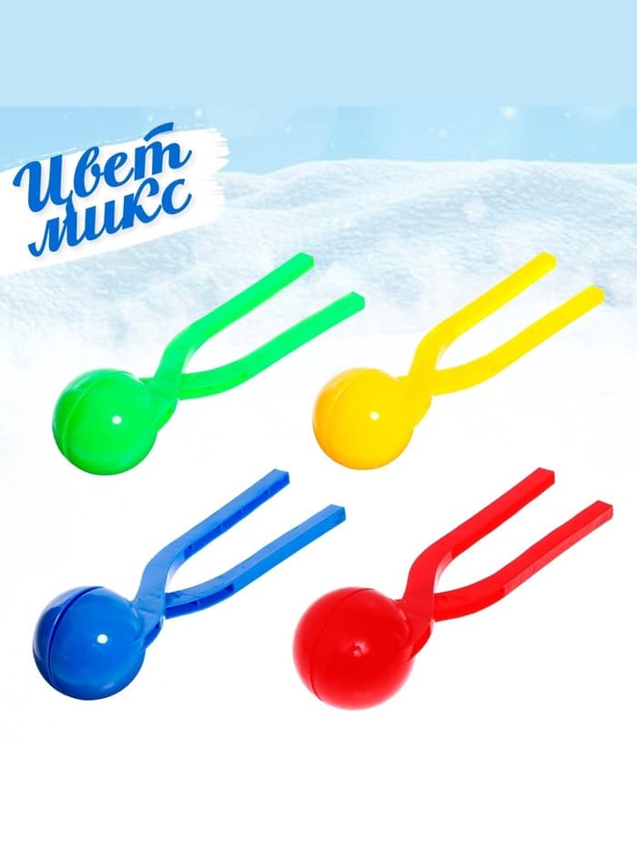 Снежколеп-песколеп «Колобок», d=5 см, цвет Микс