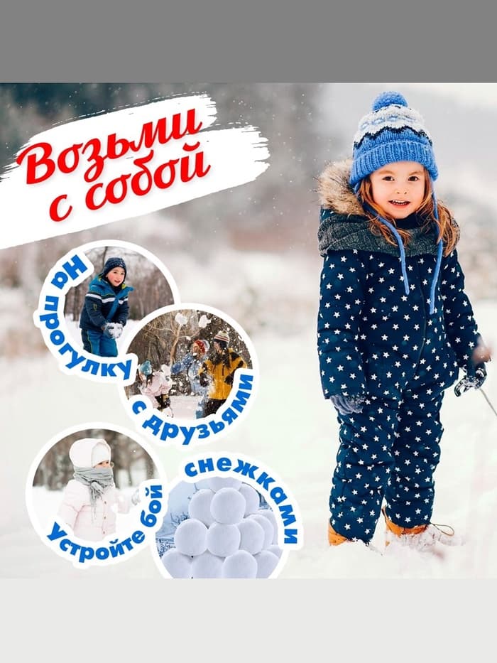 Снежколеп-песколеп «Колобок», d=5 см, цвет Микс