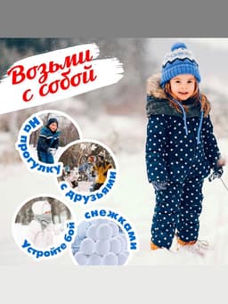 Снежколеп-песколеп «Колобок», d=5 см, цвет Микс