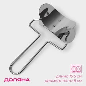 Ролик для вырезания кругов из теста Доляна, d=8 см, нержавеющая сталь, серебристый