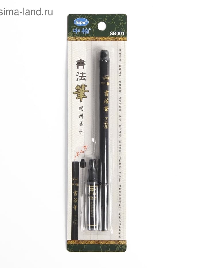 Кисть для каллиграфии, заправляемая, с запасными чернилами, чёрная