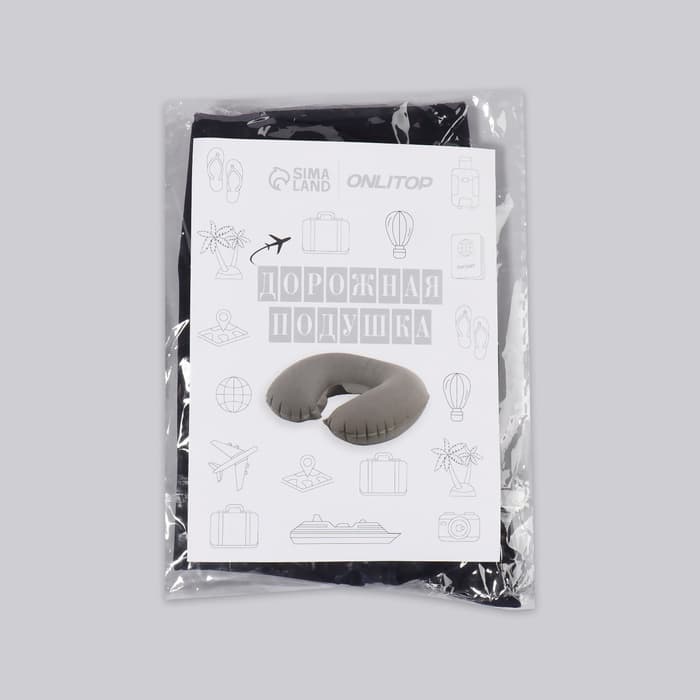 Подушка надувная для шеи, дорожная, 37×25 см, синяя