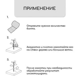 Бинт садовый, 10×0.08 м, плотность 60 г/м², спанбонд с УФ-стабилизатором, белый, Greengo, Эконом 20%