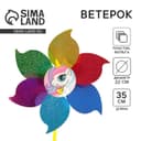 Ветерок Funny toys «Единорог»